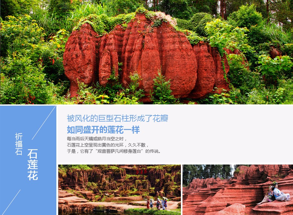 湘西红石林国家地质公园成人门票(爸爸去哪儿拍摄地 地质奇观)