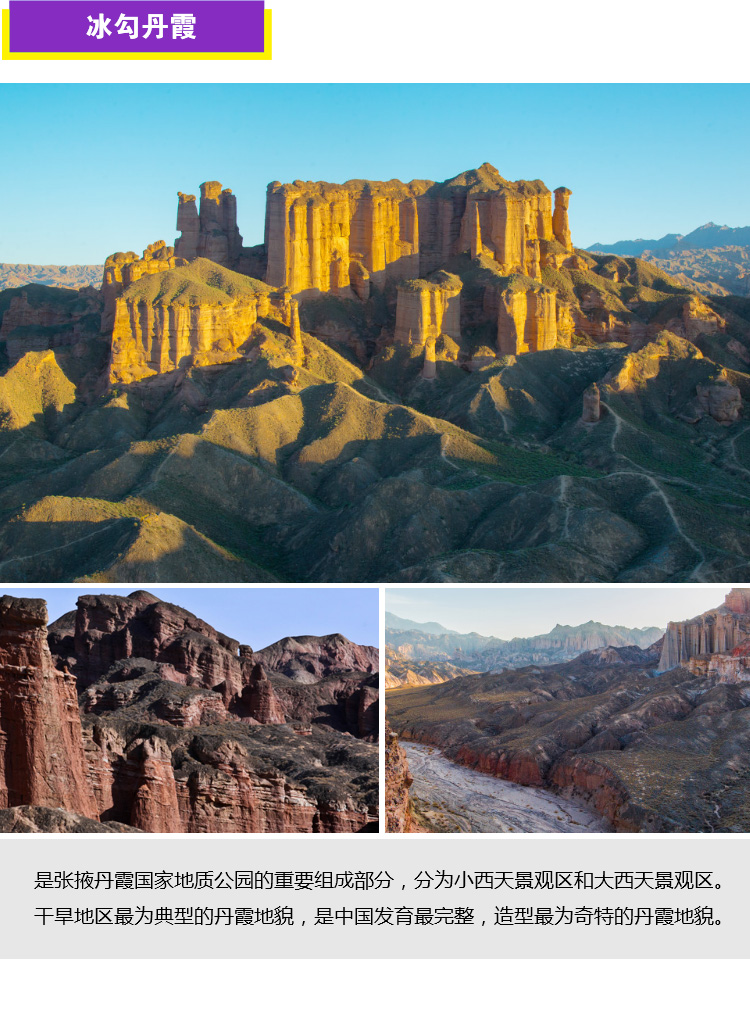 探秘浩瀚大漠6日游包拼车自由拍摄之旅张掖巴丹吉林沙漠额济纳额