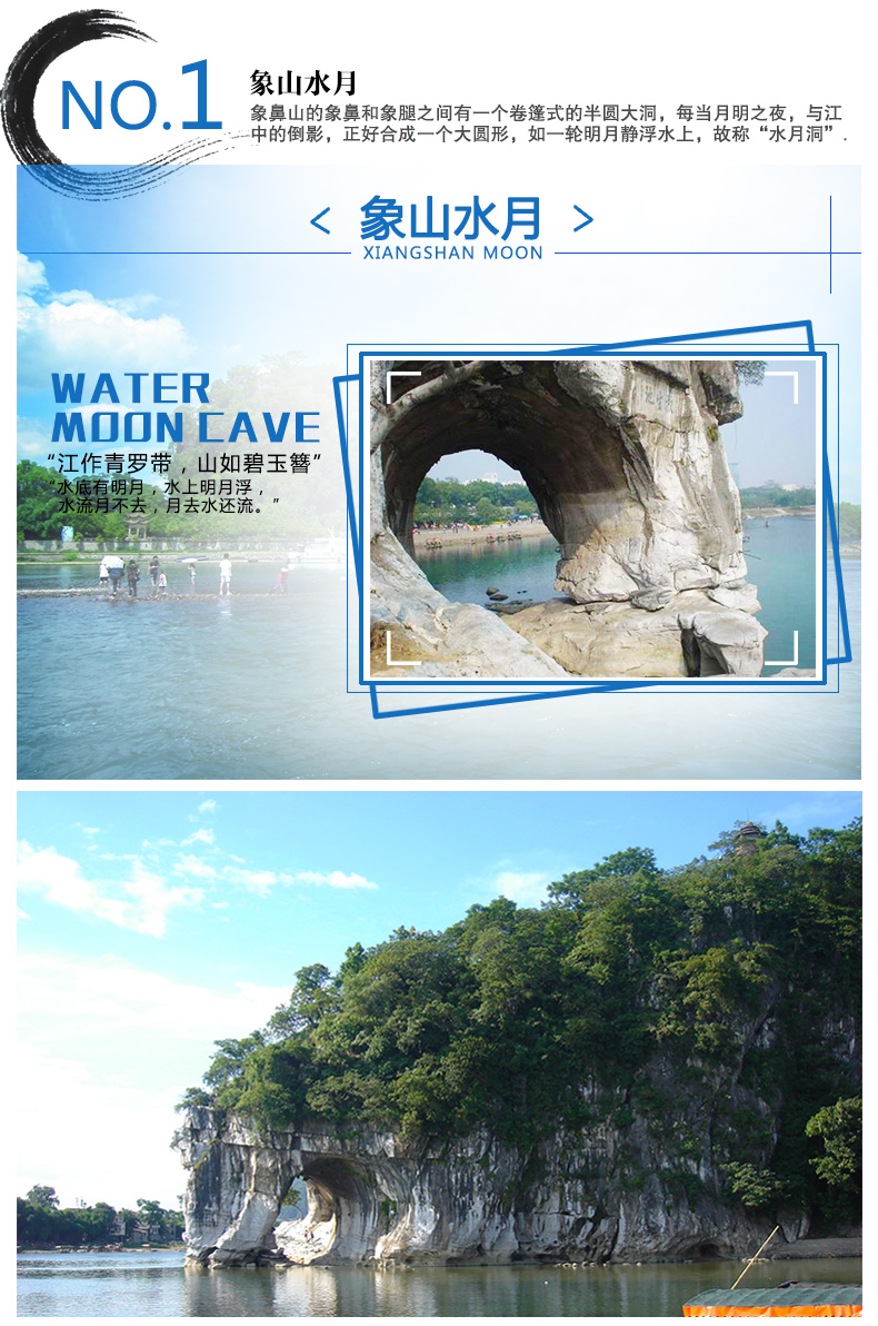 桂林象山公园象鼻山景区门票优惠门票