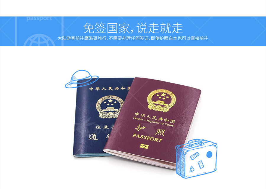 北京出发摩洛哥11天跟团游1晚豪华酒店1晚沙漠酒店沙漠赏日落骑骆驼烤