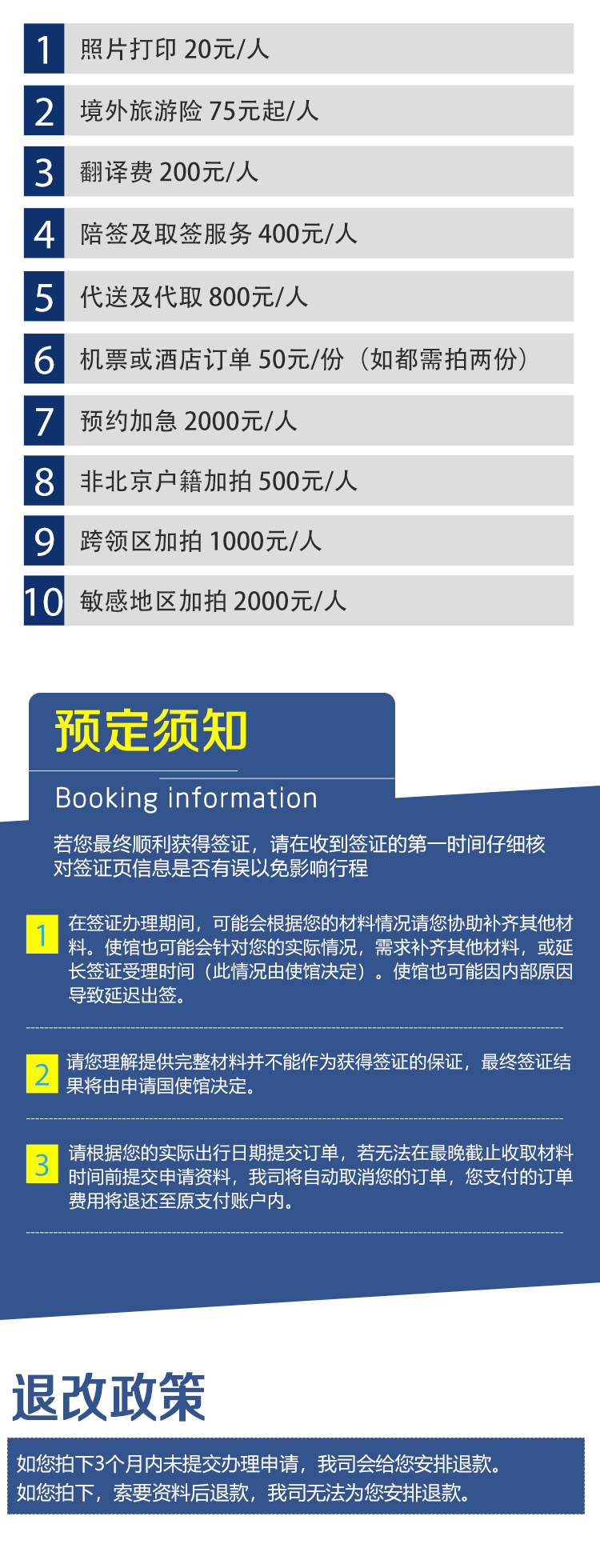 北京送签 智利旅游签证( 受理全国+可代送资料+北京领区北京户籍签证费)