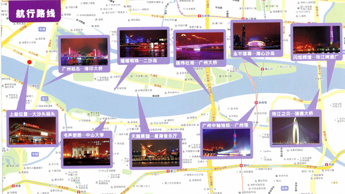 路线:图文详情更多内容羊城八景之一珠水夜韵的特色项目——珠江夜游