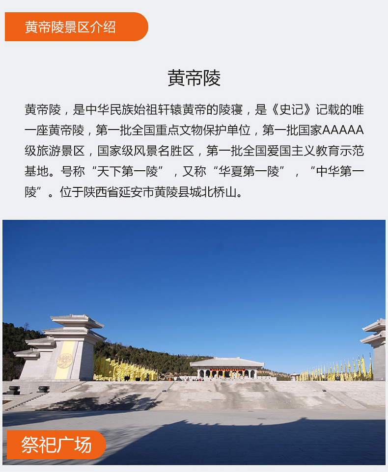 陕西延安黄帝陵门票黄帝陵轩辕庙门票