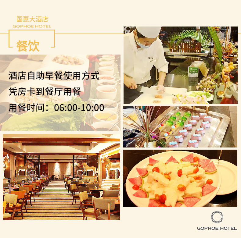 惠州盐洲岛国惠大酒店2天1晚套餐距离盐洲岛只需15分钟车程畅游黑排角