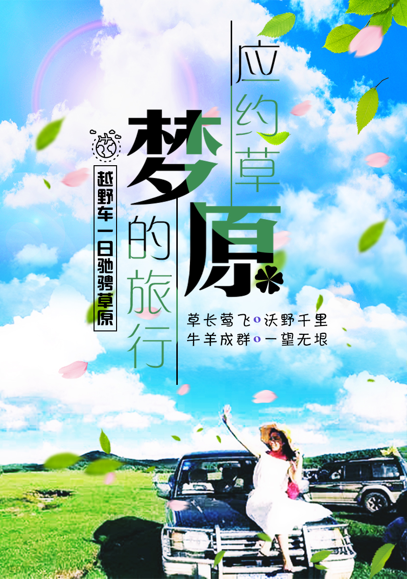 塞罕坝木兰围场乌兰布统越野车全程包车一日当地定体验千年神树看风雨