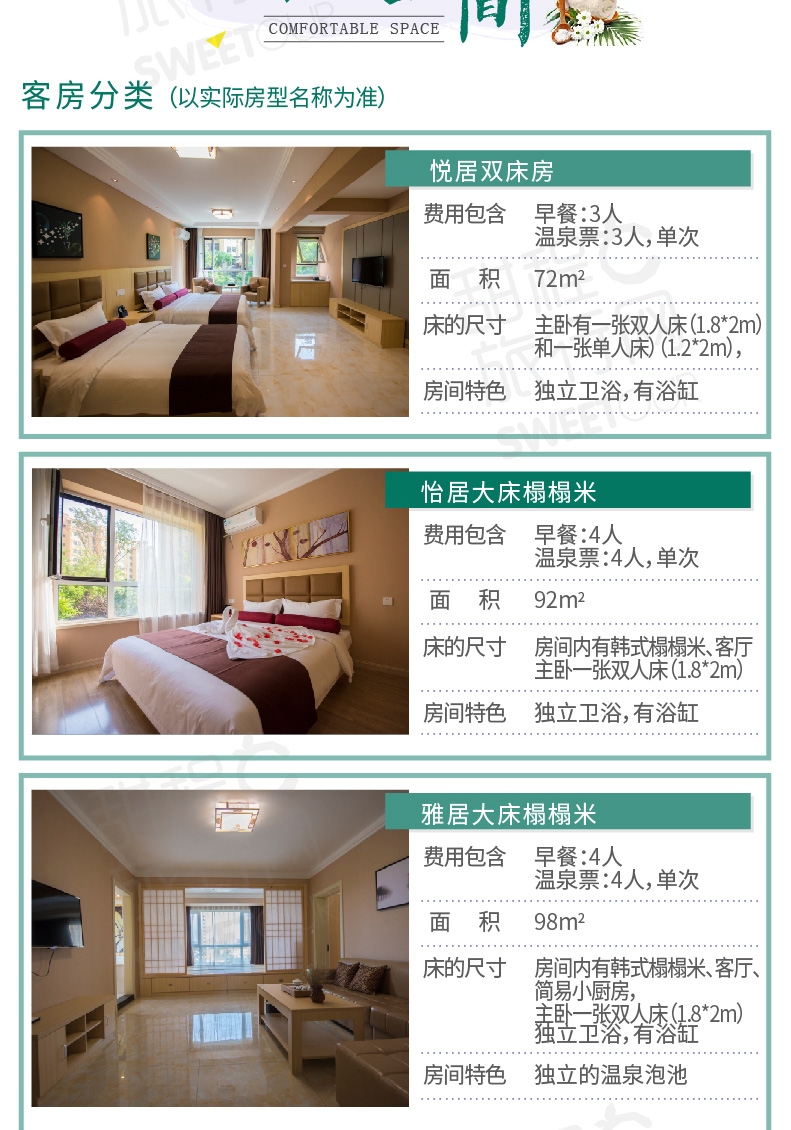 丹东宗裕金汤水世界温泉酒店三人四人早餐三人四人温泉单次门票