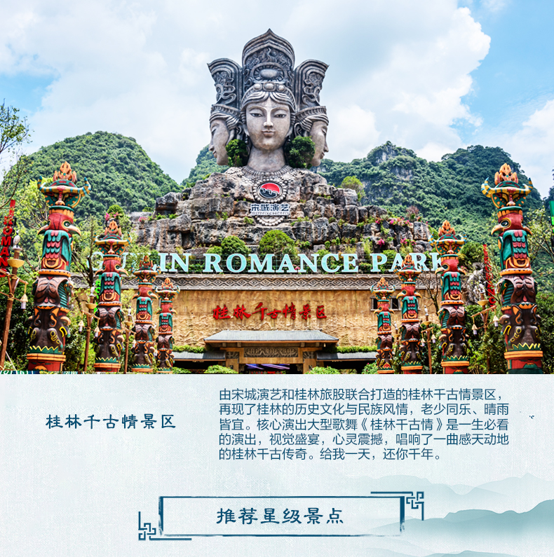 阳朔相公山门票1日票·阳朔相公山直达往返车票俯瞰漓江风光·早晨看
