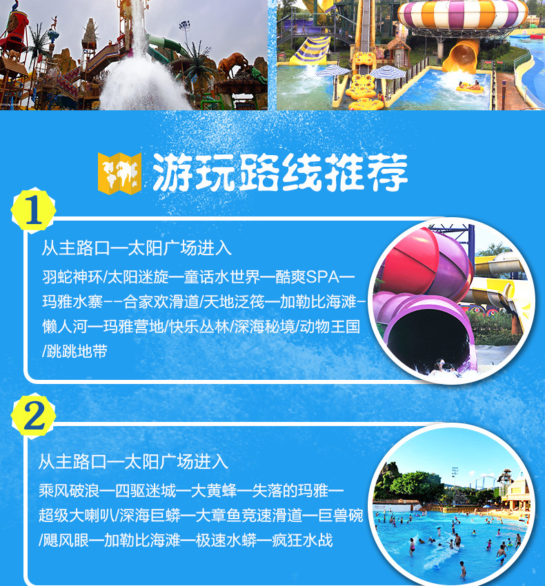 上海欢乐谷门票门票