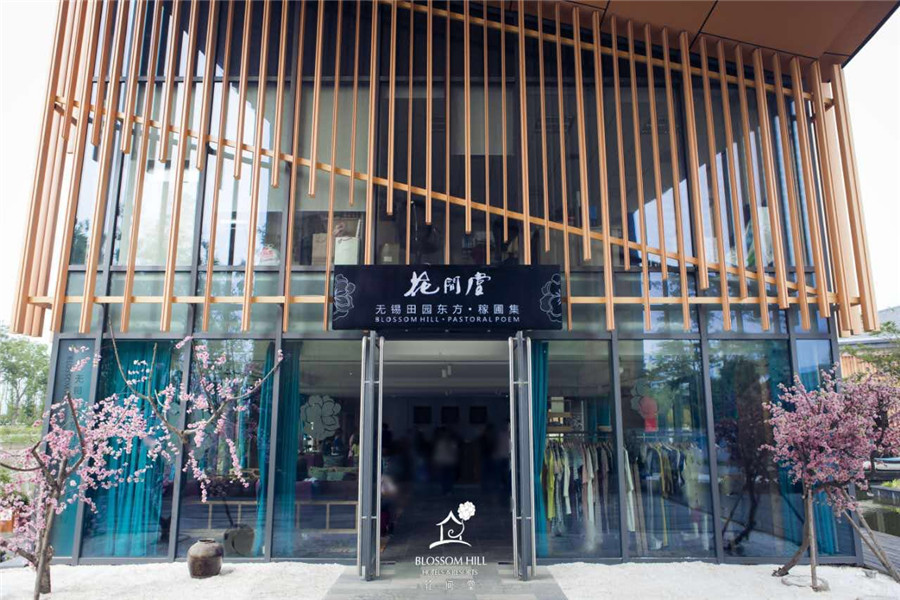 无锡田园东方花间堂稼圃集民宿温泉别墅1晚蜜桃猪田野乐园拾房书屋