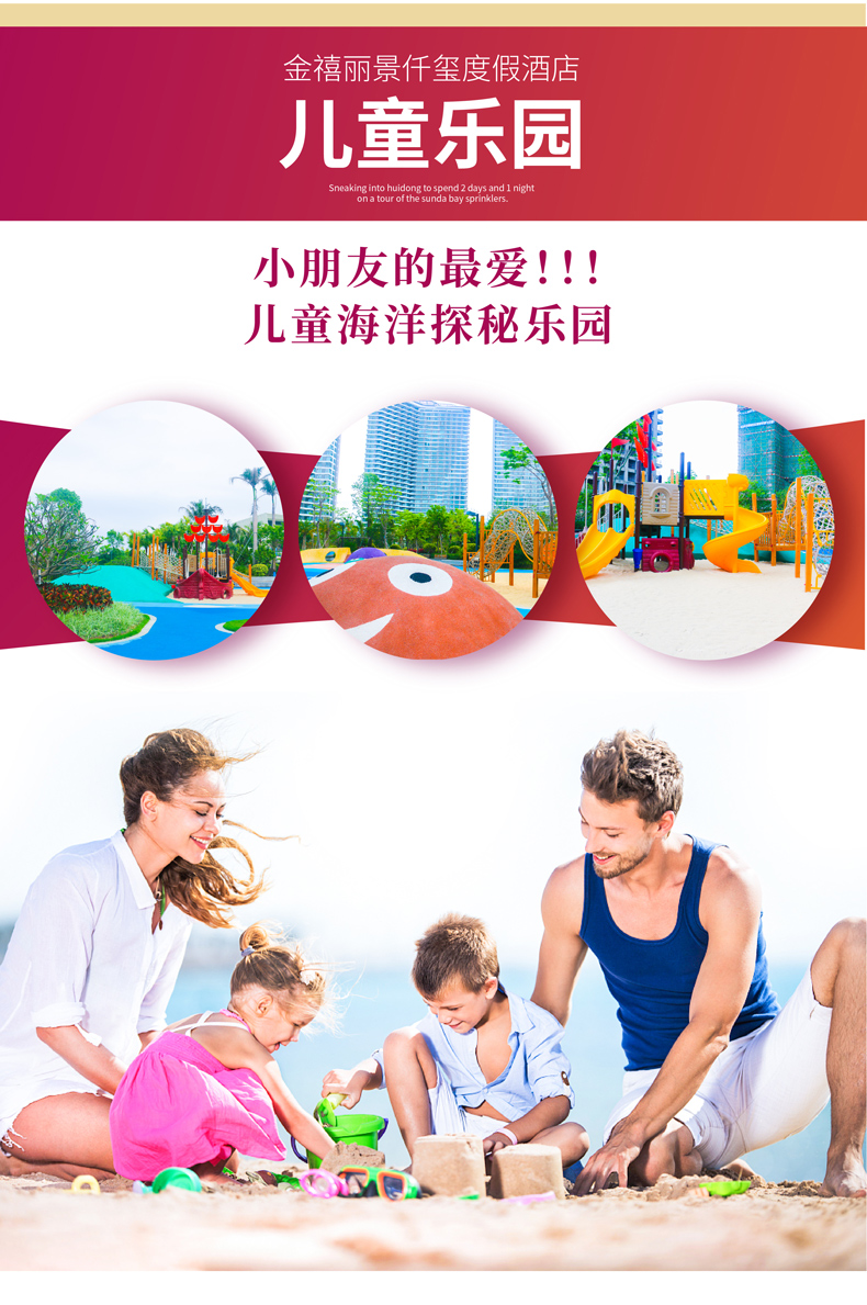 惠州巽寮湾海世界金禧丽景仟玺度假酒店2天1晚游私家沙滩漫步绿道