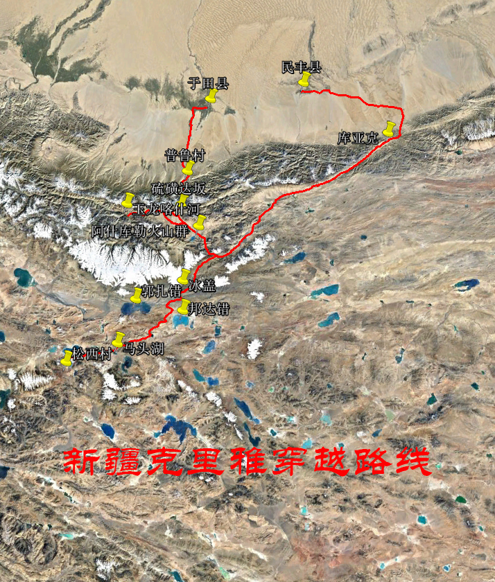 新疆克里雅古道 西藏羌塘无人区穿越自驾导航路线