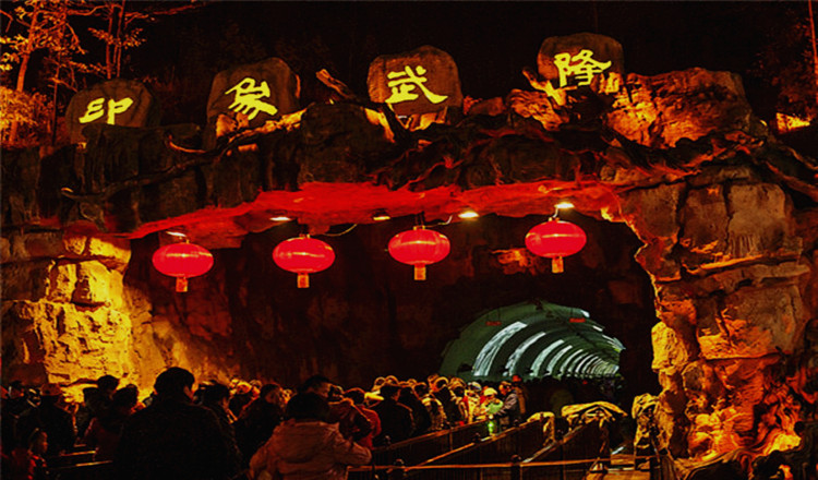 印象武隆实景歌会门票