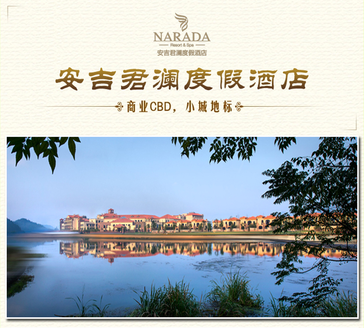 清凉一夏水上乐园激情漂流任选安吉君澜度假酒店1晚含浙北峡谷漂流