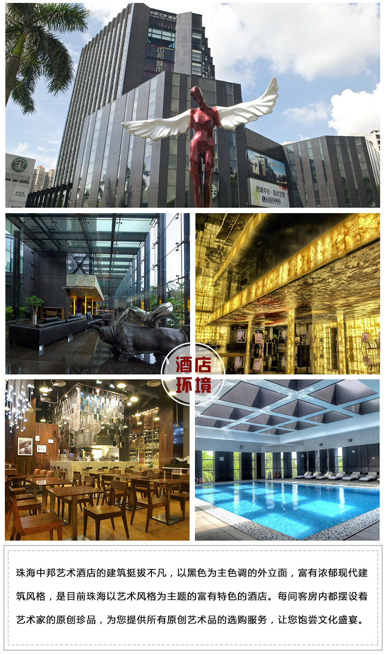 珠海中邦艺术酒店双人套餐2大1小套餐2天1晚珠海长隆海洋王国2日无限