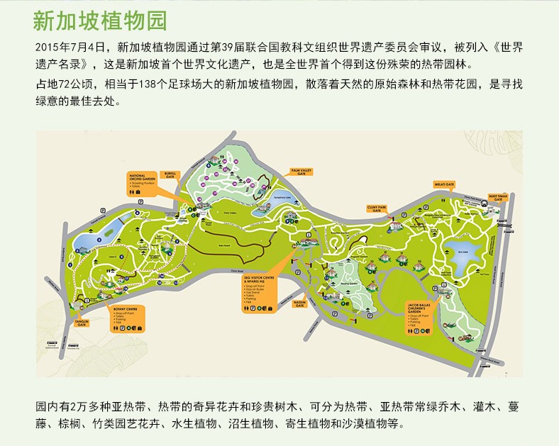 新加坡植物园之国家胡姬花园门票
