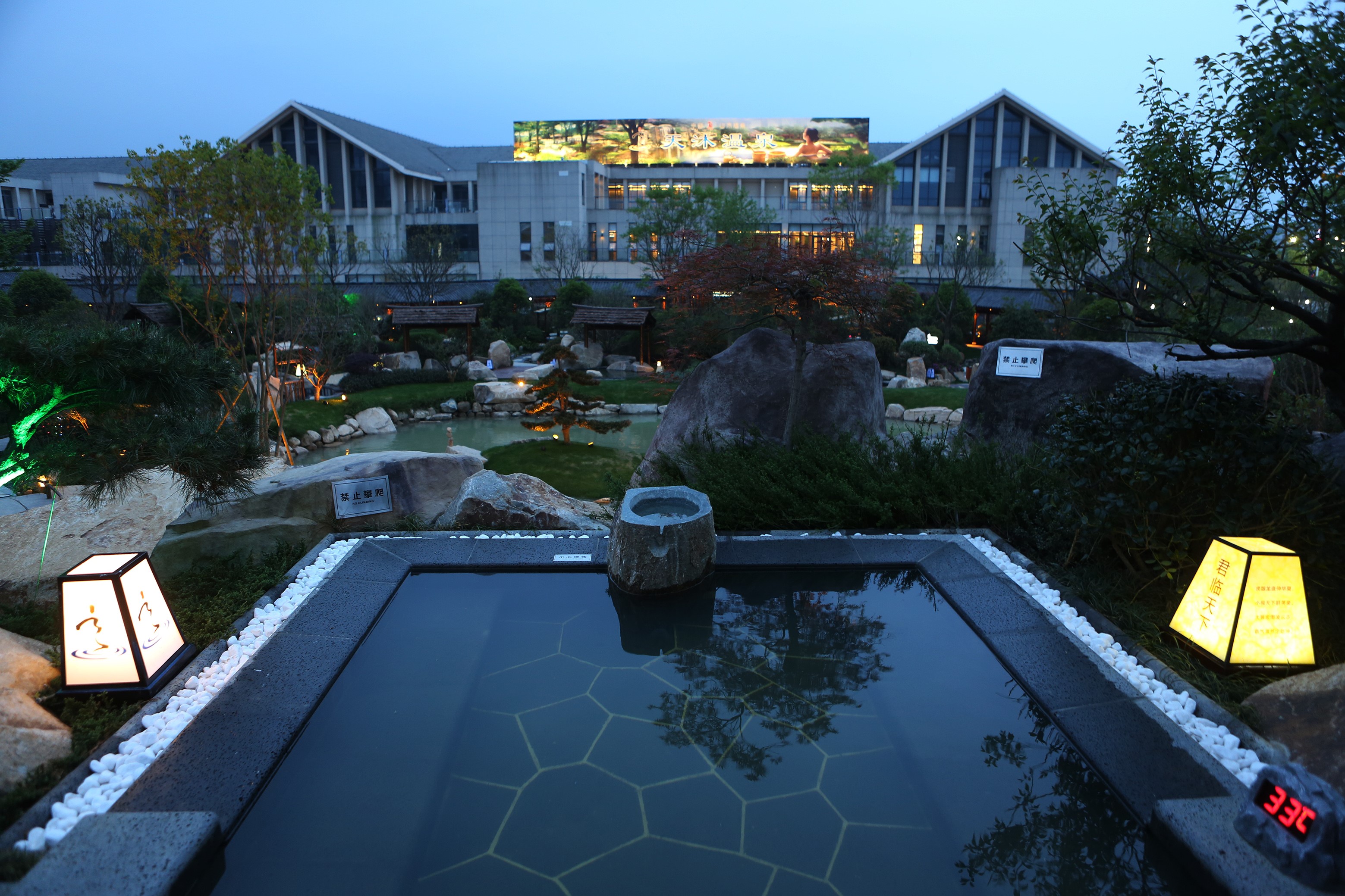 溧阳天目湖锦江都城度假酒店天目湖天沐温泉