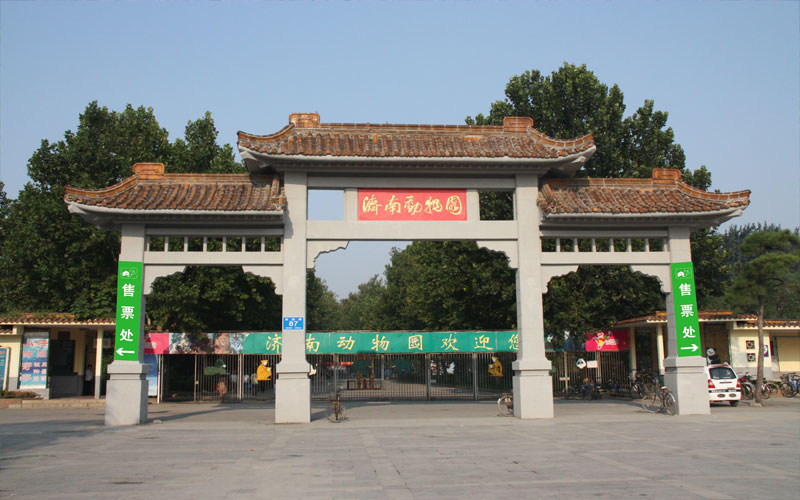 济南动物园景区门票 电子票 极速入园(积淀了深厚的金牛文化和形象