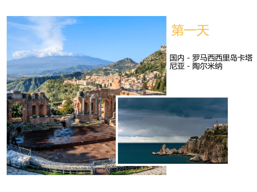 意大利西西里岛8日定制游希腊剧场埃纳特火山奥迪迦老城文迪卡里自然