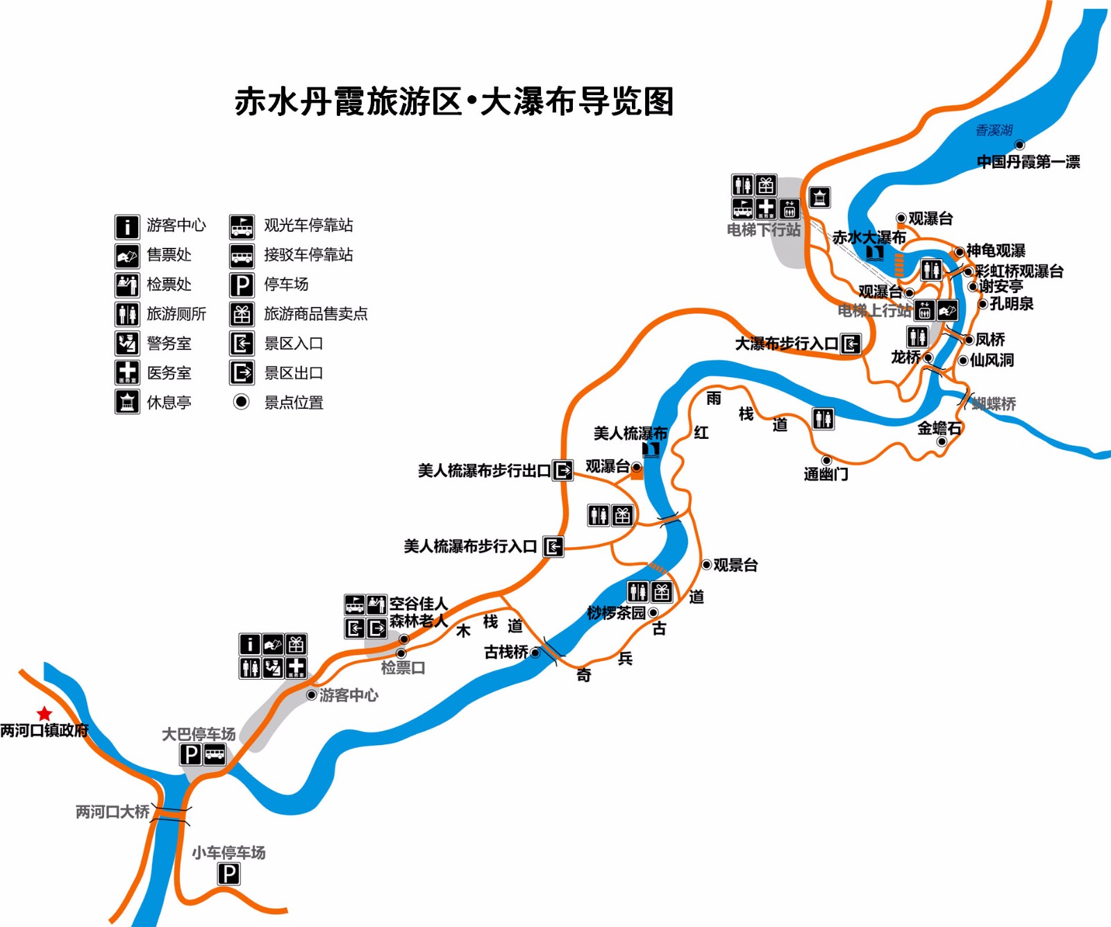 世界丹霞自然遗产核心景区·赤水大瀑布门票(出单后2小时生效),马蜂窝