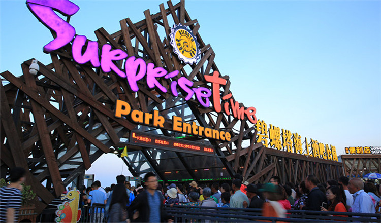 北戴河碧螺塔海上酒吧公园电子票(日夜嗨翻/日出观光/支持随时退)【随