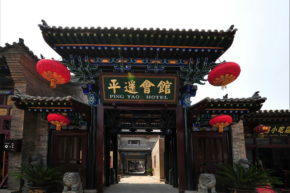 平遥会馆住宿1晚平遥古城门票套餐双早入住首晚提供古城站高铁站接站