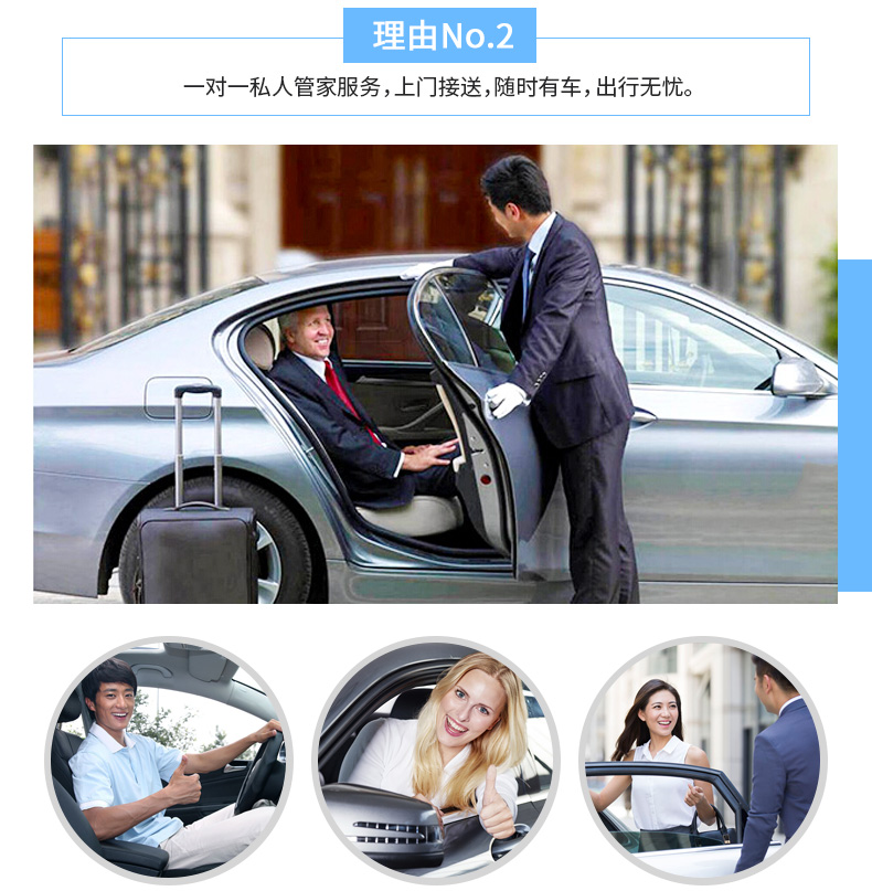 上海浦东机场专车送机服务直达市区或郊区送机多种车型可选上门接送