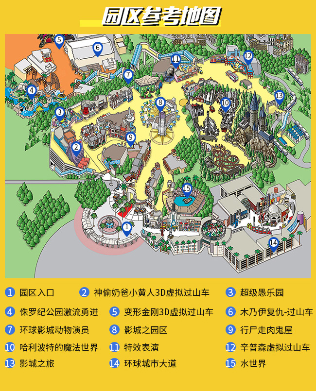 【买一天送一天】系统秒出票 洛杉矶/加州环球影城 1天票universal