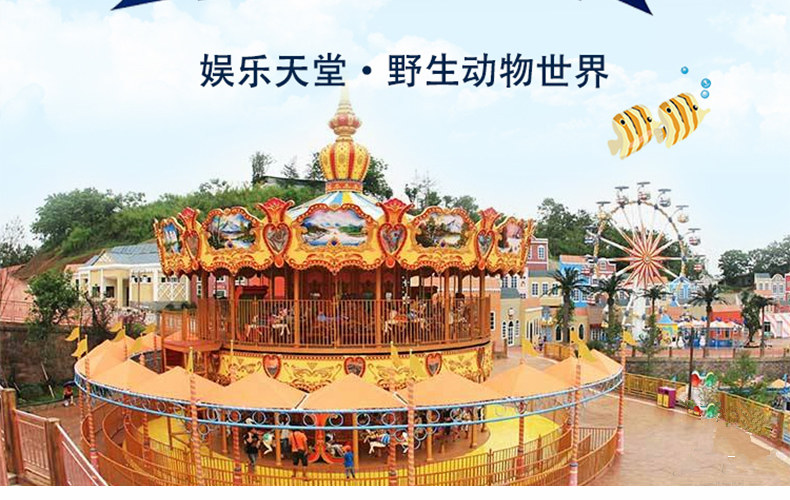 2018乐和乐都主题乐园门票价格乐和乐都主题乐园门票团购预订