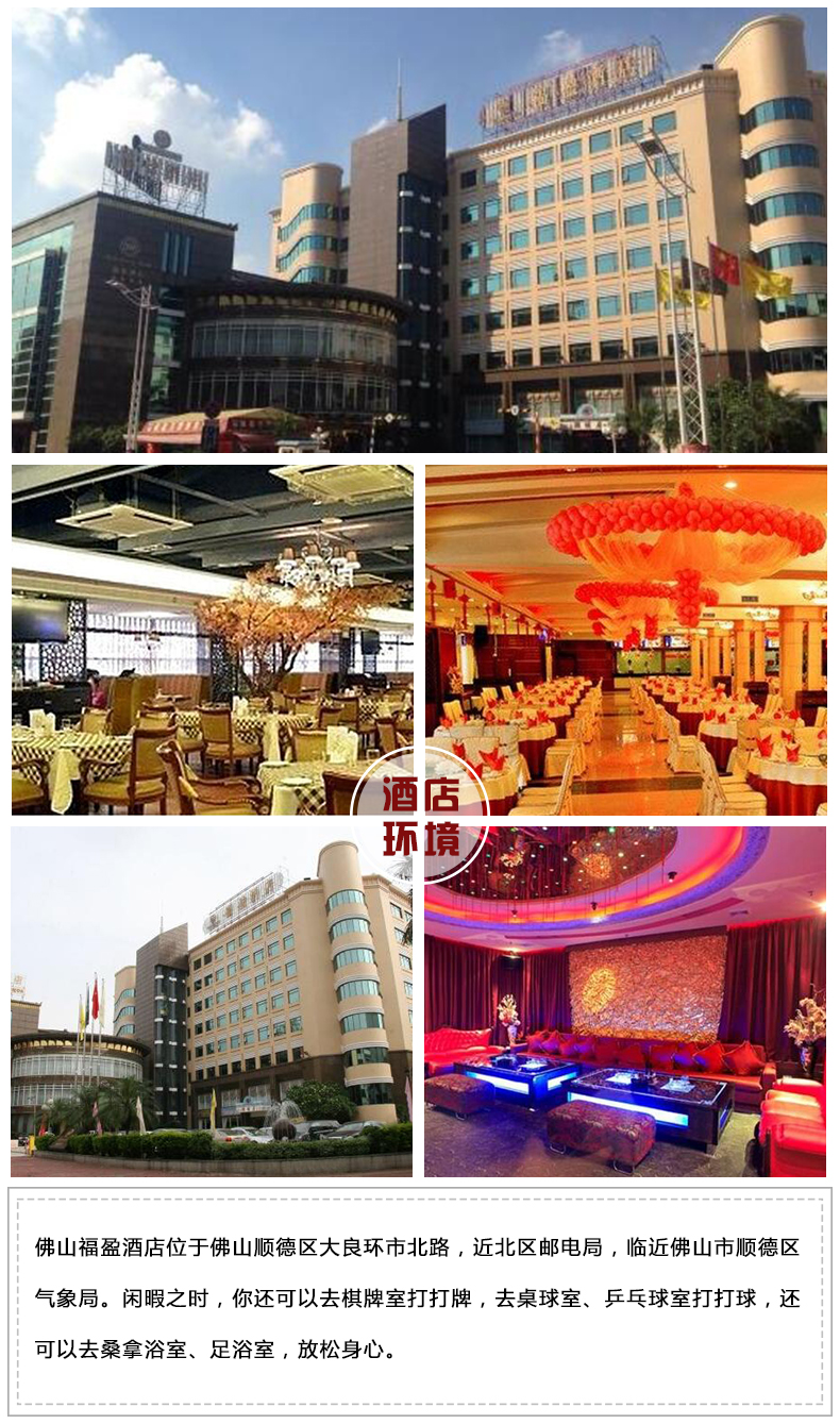 佛山福盈酒店双人套餐两大一小套票长鹿休闲度假农庄动物园一票通游乐