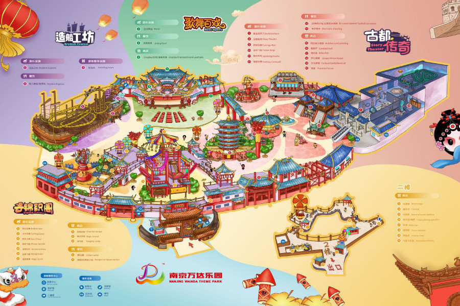 南京万达主题乐园门票 电子票 刷身份证入园 甜蜜游乐场 尽享美好时光