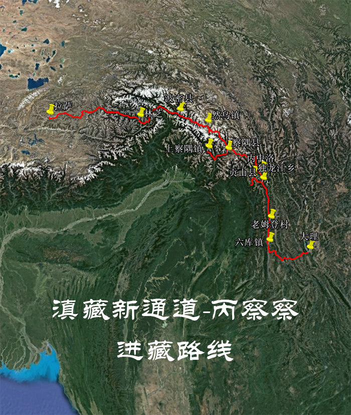 滇藏新通道丙察察进藏自驾导航路线老姆登独龙江丙中洛察瓦龙察隅来古