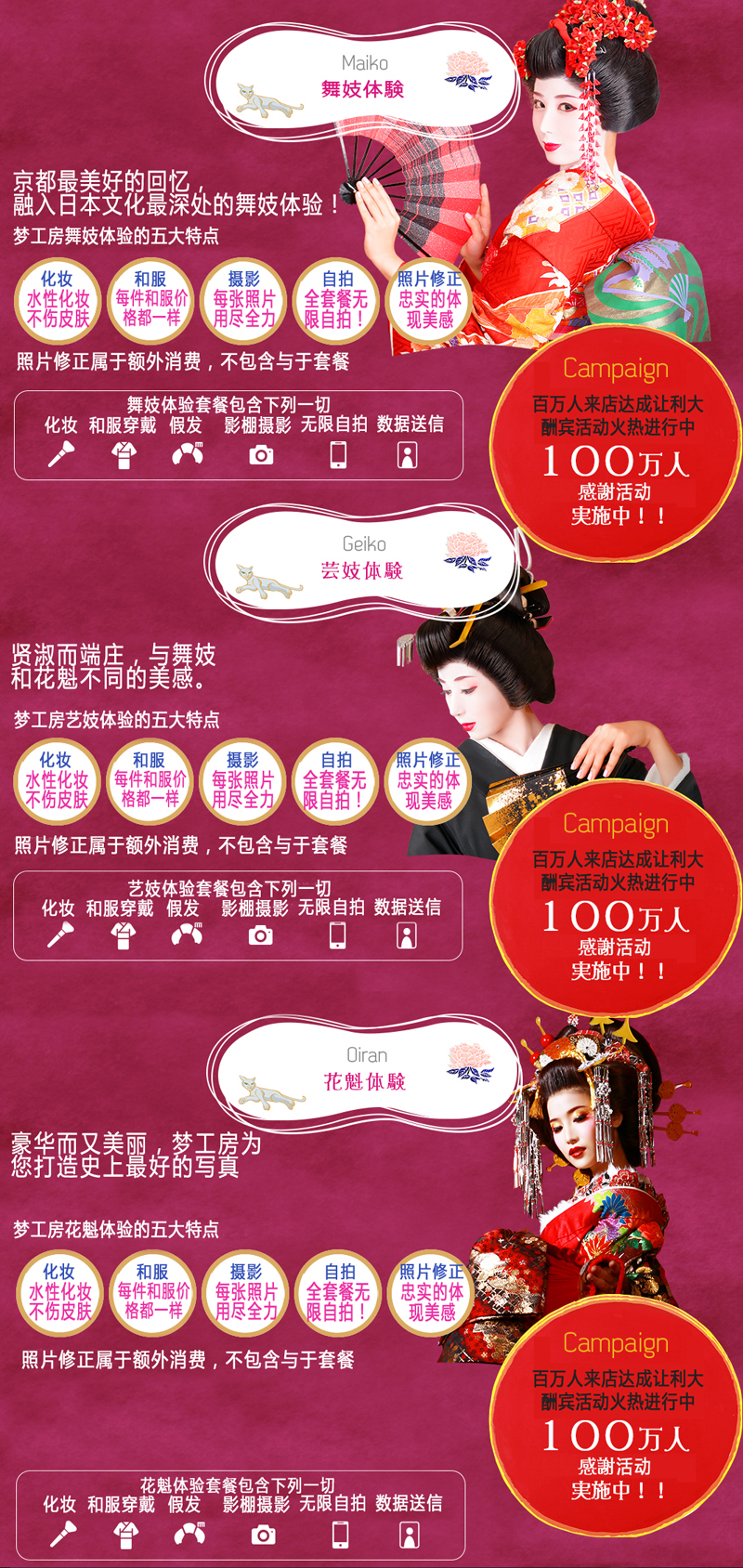 日本京都舞妓艺妓花魁体验 不一样的升级版和服体验水性妆容不伤皮肤可选专业摄影棚内拍摄 外出漫步 马蜂窝自由行 马蜂窝自由行