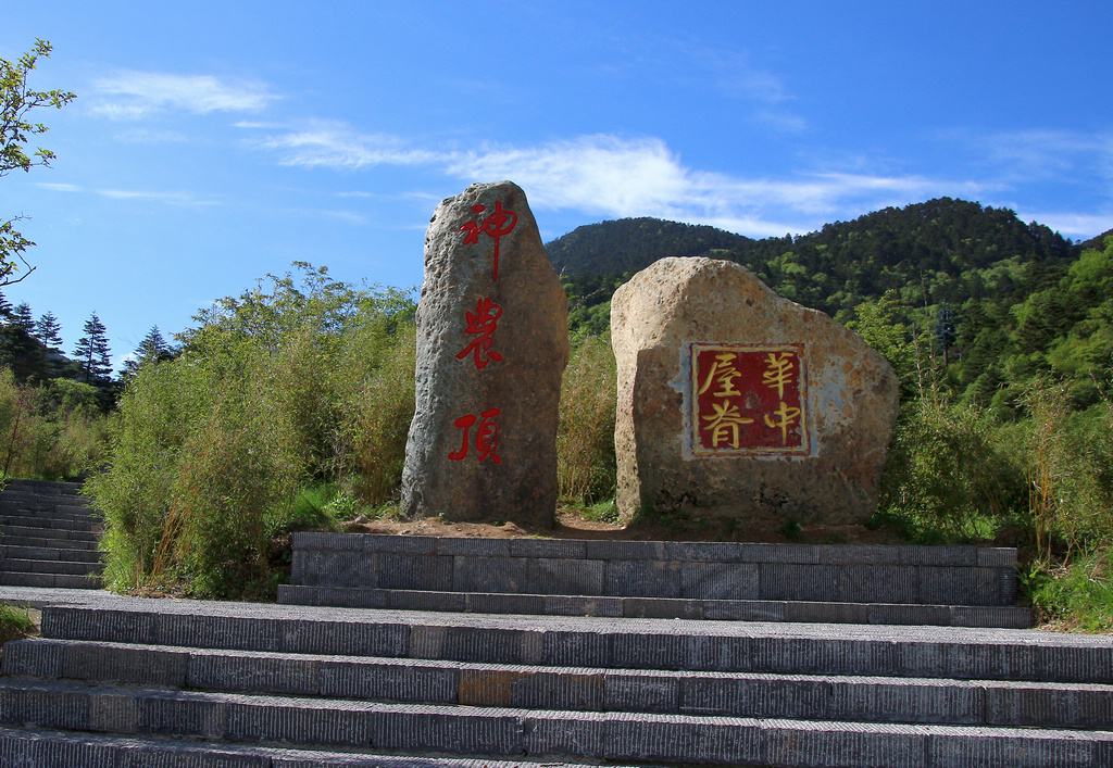 合肥出发湖北双动纯玩4日跟团游 (探秘神农架 神农顶 官门山 神农祭坛