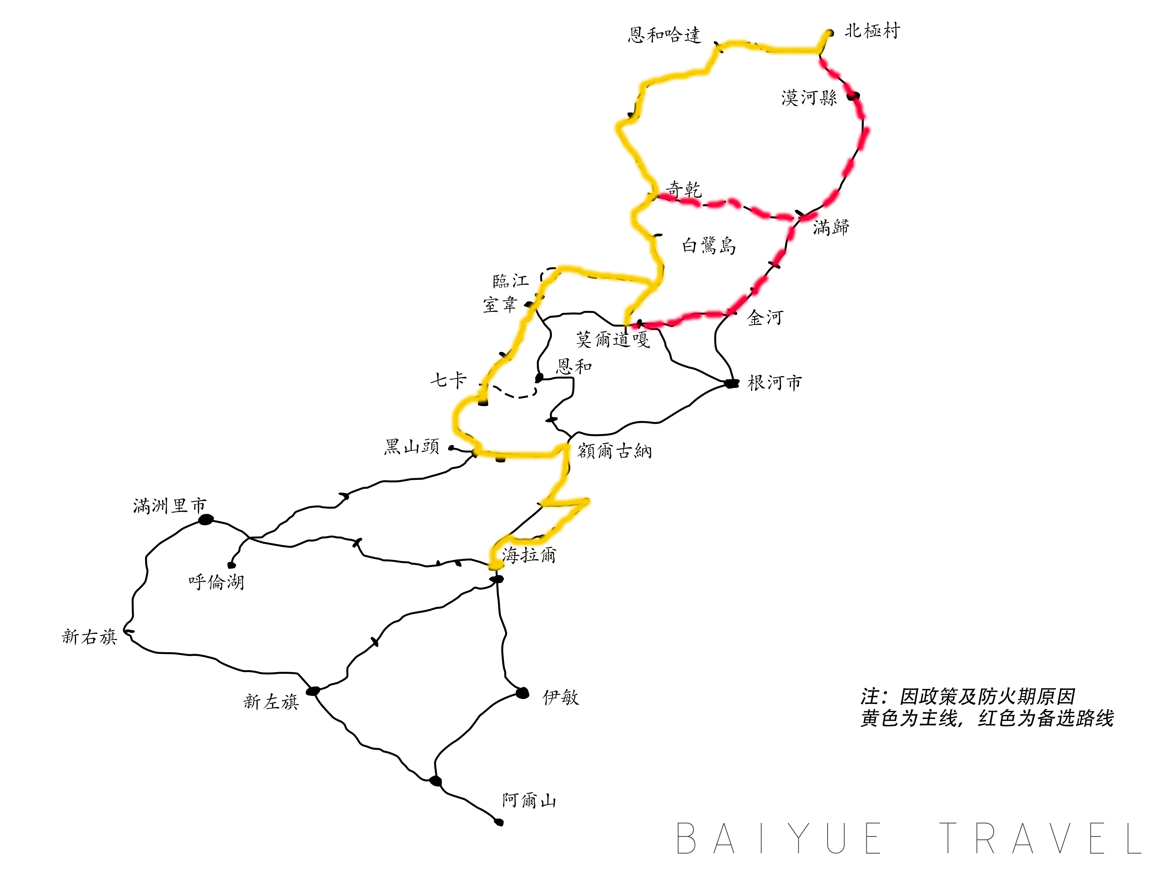 1人可订6人封团金秋呼伦贝尔大兴安岭漠河北极村6日单线莫日格勒河