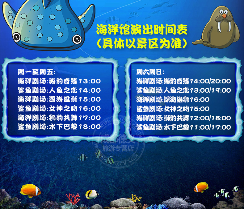 成都浩海立方海洋馆 海滨城海洋馆门票 成人票