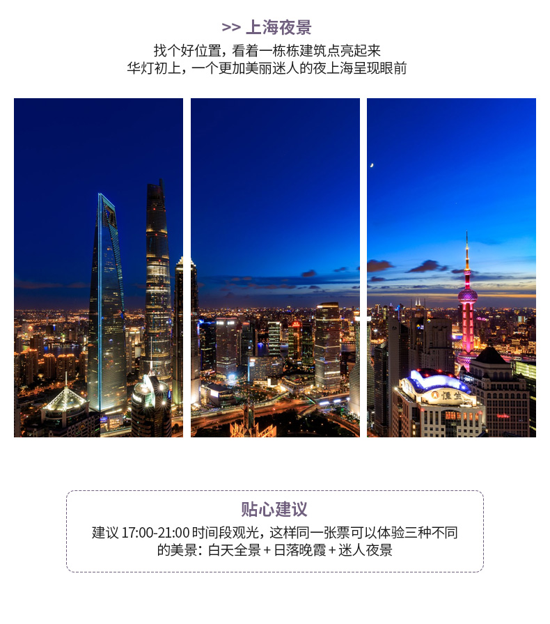 上海中心大厦门票上海中心118层上海之巅观光厅