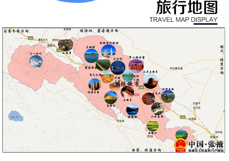 张掖包车拼车1日游黑河弱水花海七彩丹霞冰沟丹霞鹦鸽嘴水库肃南