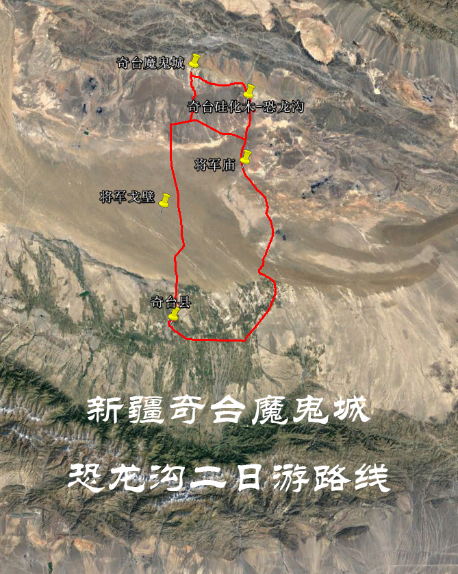 新疆奇台县魔鬼城恐龙沟捡石头2日自驾导航路线