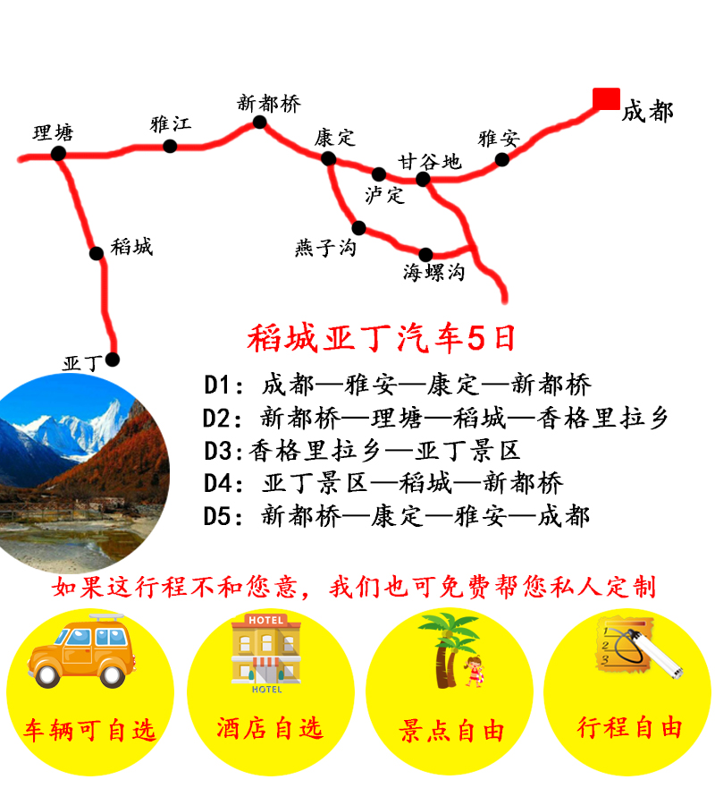 色达旅游：心灵的圣洁之旅