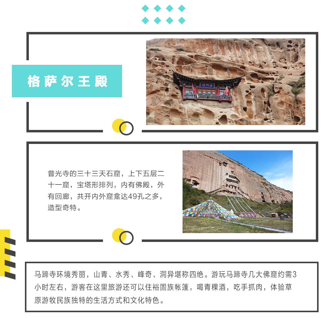 甘肃张掖马蹄寺门票(电子门票)