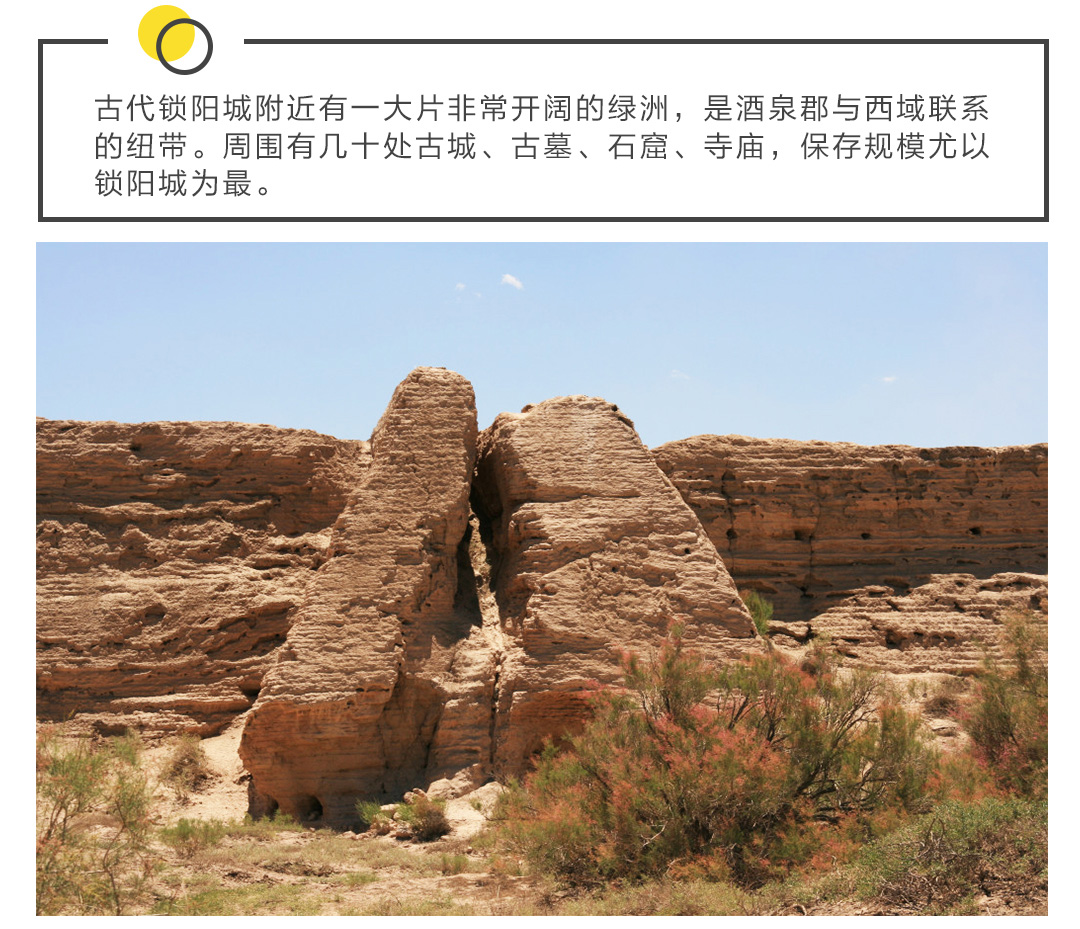 甘肃瓜州锁阳城遗址门票成人电子票快速出票