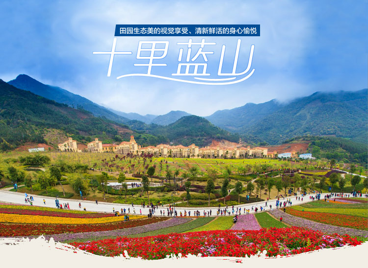 长泰十里蓝山门票