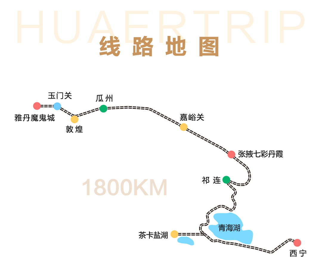 私家定制团青海甘肃纵贯新丝路9日行草原驯马湖畔骑行