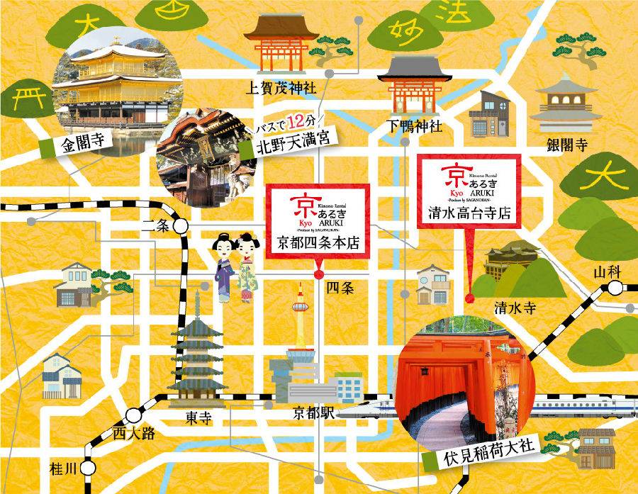 百年和服老店京都さがの馆漫步京都和服2家分店可约可接急单免费寄存