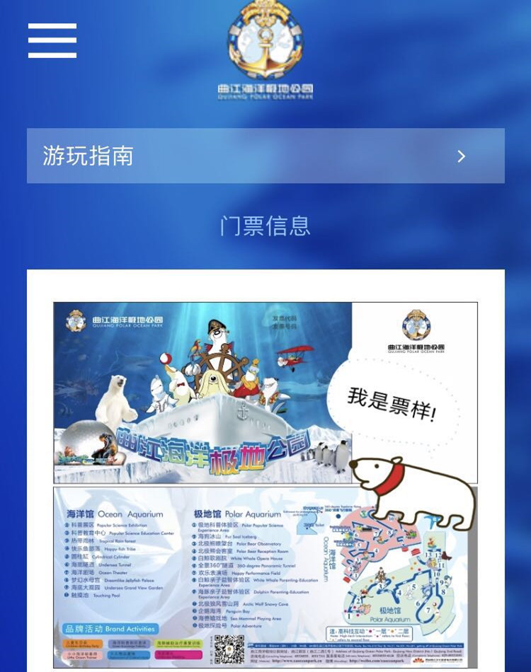 西安曲江海洋馆 极地馆套票(限河南身份使用)