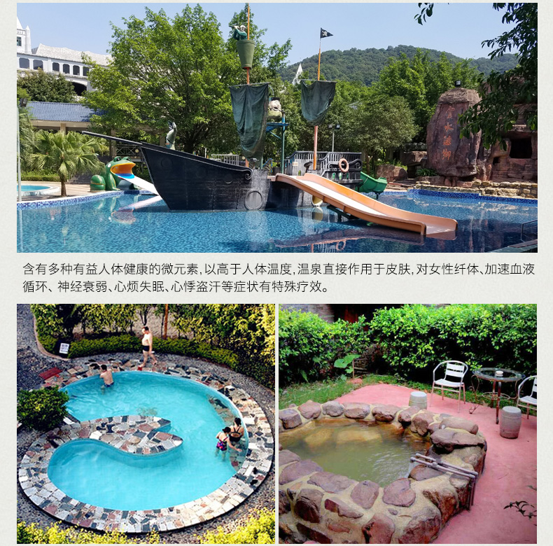 广东惠州龙门铁泉度假村早餐无限次温泉冷暖水上欢乐世界门票