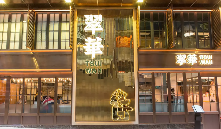 香港翠华茶餐厅超优惠50100元港币代金券无需预约即订即用