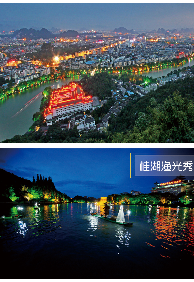 桂林两江四湖夜游两江四湖电子票黄金时段船期取票方便