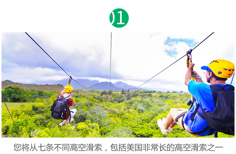 夏威夷大岛高空滑索体验之旅七条不同的高空索道看遍大岛丛林美景导游