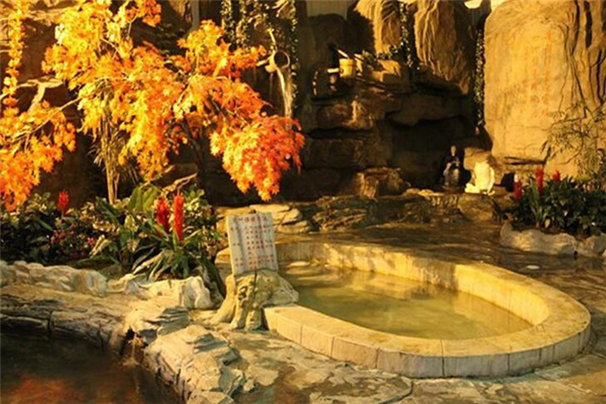 怡馨苑温泉休闲会馆